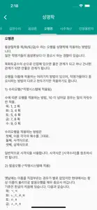 작명앱 - 최고의이름 : 셀프작명, 이름풀이, 이름짓기 screenshot #4 for iPhone