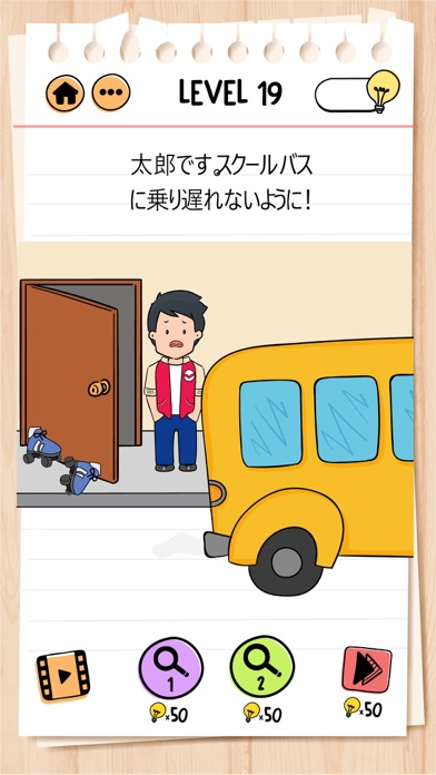 screenshot of Brain Test２：ひっかけ物語 6