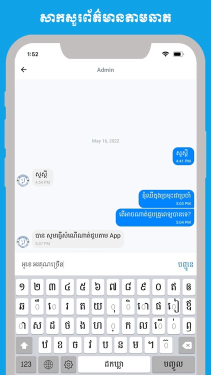 PreahAngDuong screenshot-3