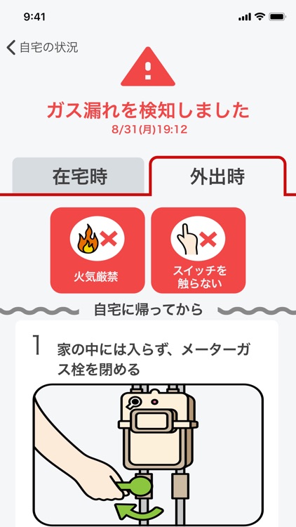 TEPCOみはりばん screenshot-4