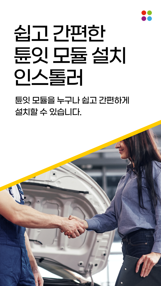 #1. 잇링크 인스톨러 (iOS) 由: Tuneit Inc.