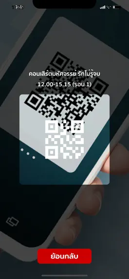 Game screenshot scan my ticket hack