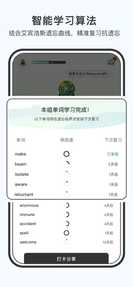 Game screenshot 小吉背单词-英语四级六级背单词必备 apk