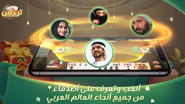 Trix ZingPlay تركس