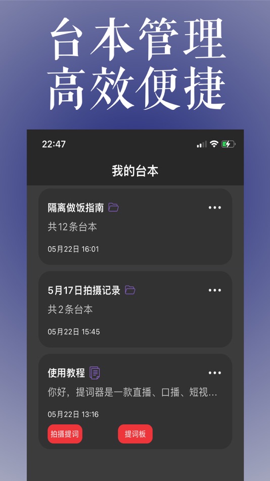 #1. 提词器-悬浮直播口播剪辑短视频vlog题词器 (iOS) โดย: 智平 刘