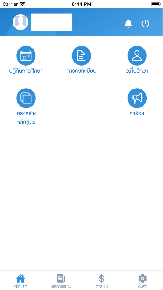 #2. SDU EDU 4.0 (iOS) di: GT Technologies Co., Ltd