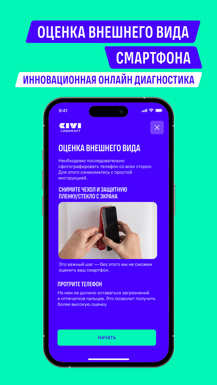 Сивимарт б-у смартфоны здесь