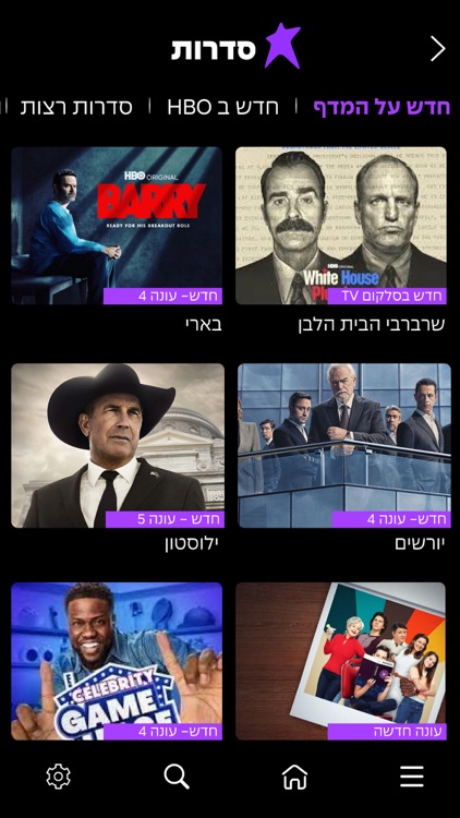 TV סלקום screenshot-6