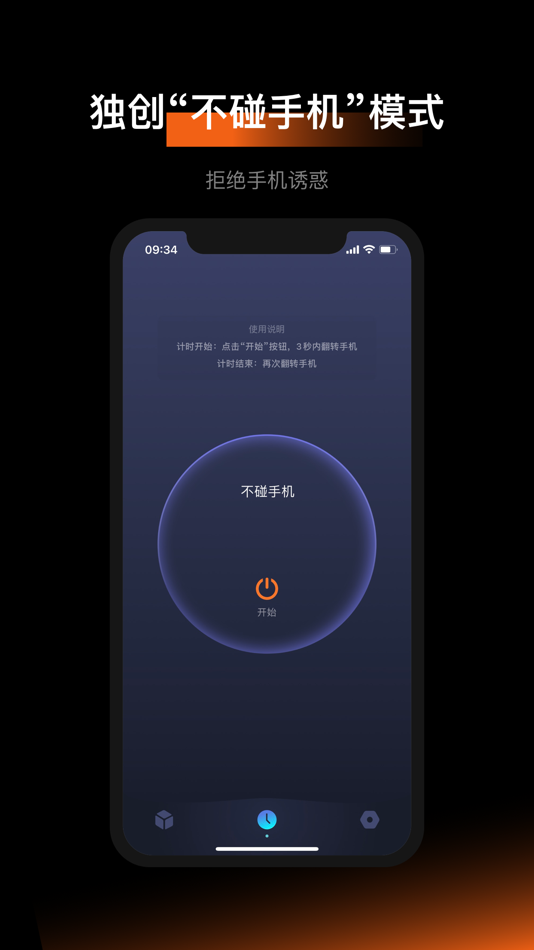 #3. 1Focus (iOS) 由: KAIROS Company Limited