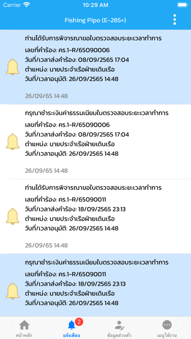e-285 Plus Screenshot