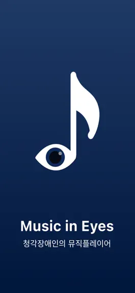 Game screenshot Music in Eyes mod apk