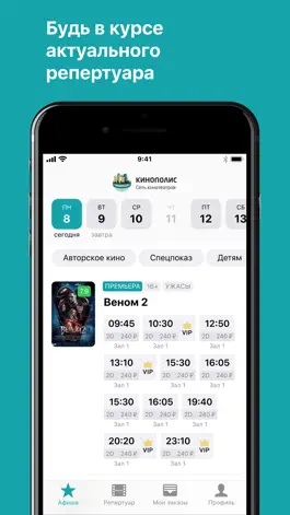 Game screenshot Кинополис Прометей apk
