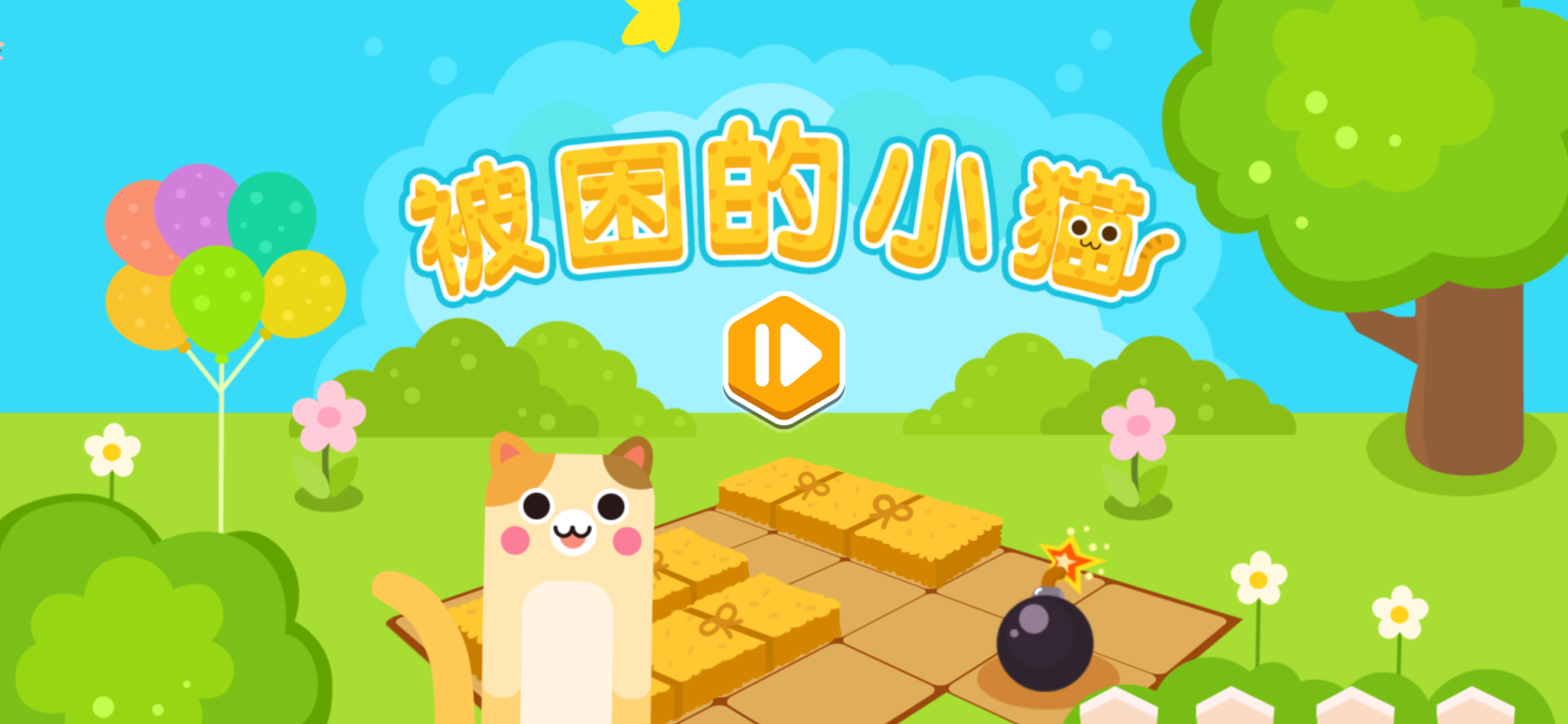 被困的小猫-火星思维