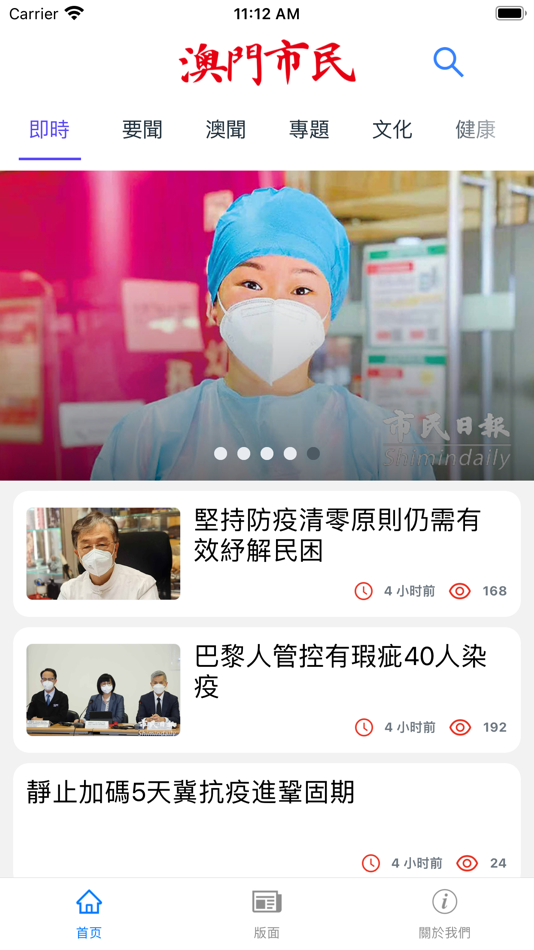 #1. 澳門市民 (iOS) 由: INVEST - SOCIEDADE DE DESENVOLVIMENTO E PROMOCAO DE INVESTIMENTOS, S.A.