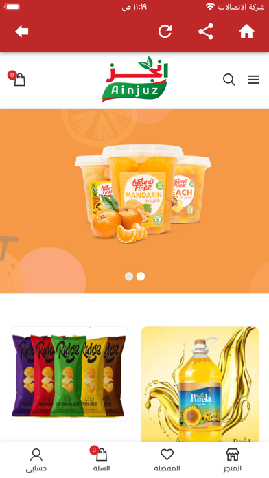 إنجز Screenshot
