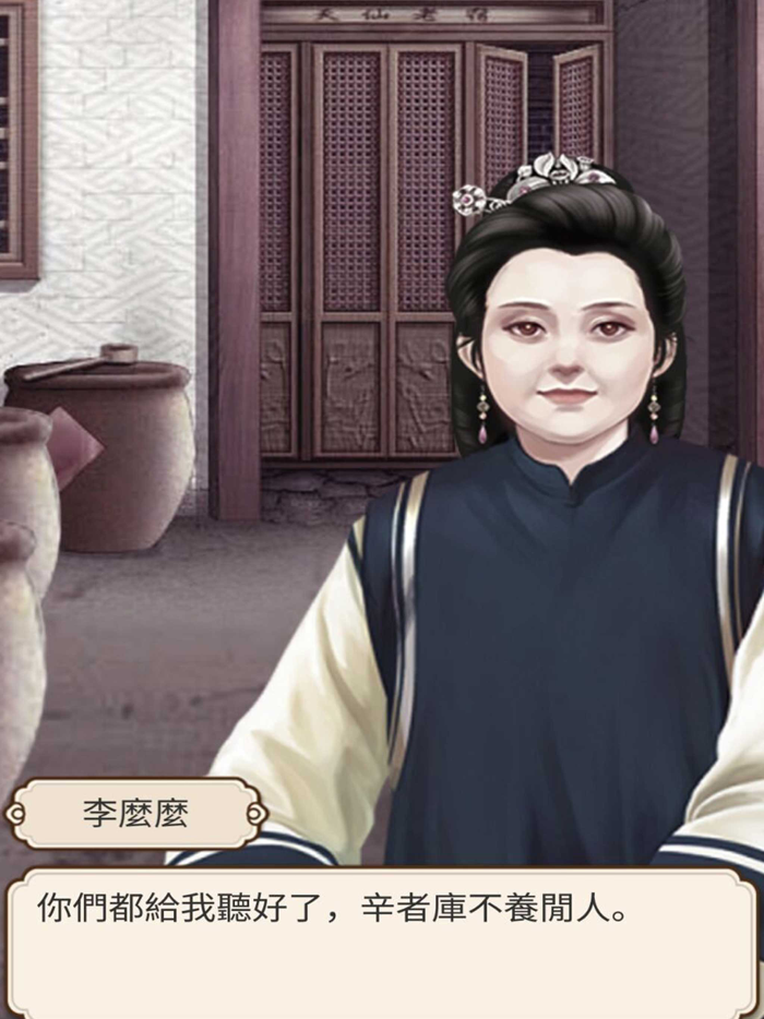 后宫孽缘情劫-古风游戏心机宫斗