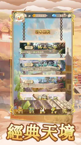 Game screenshot 圣火明尊 apk