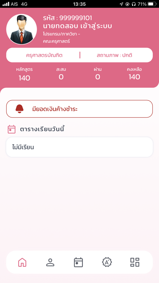 #3. NPRU Registration System (iOS) 由: VISION NET CO., LTD.