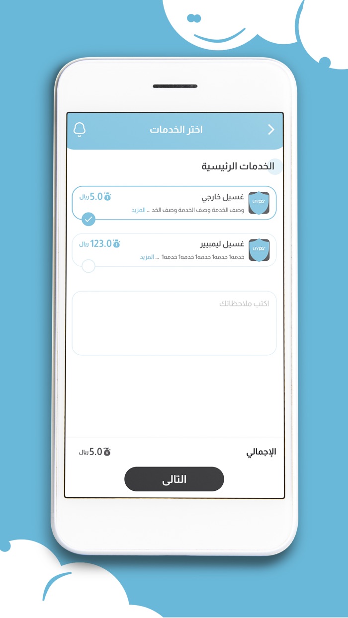 Limpiar - ليمبيير
