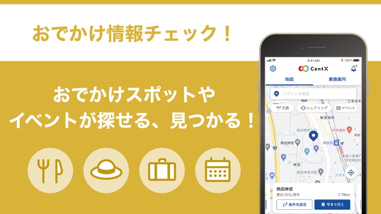 CentX 【名鉄公式】