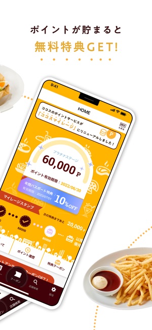 ココウェブ ココス公式アプリ をapp Storeで