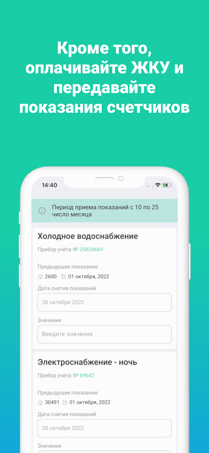 Открытый Город - заявки ЖКХ