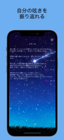 Game screenshot Poemo apk