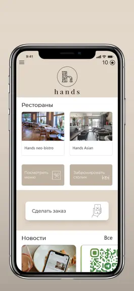 Game screenshot Hands restaurant apk