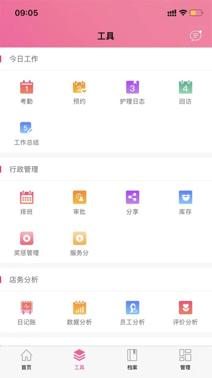 惠多美商户端 screenshot-3