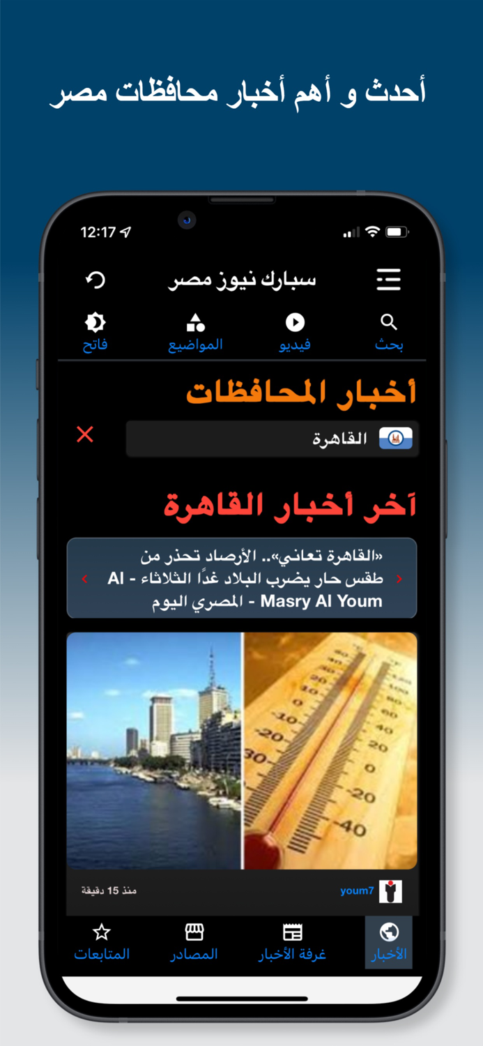 سبارك نيوز مصر - أخبار عاجلة
