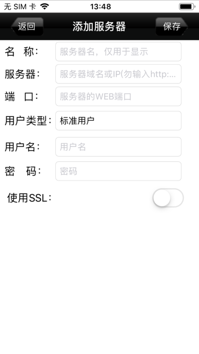 云联客户端 Screenshot