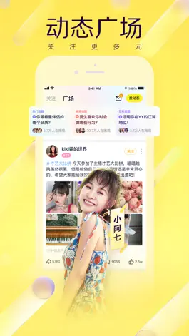 Game screenshot YY-视频秀场 hack