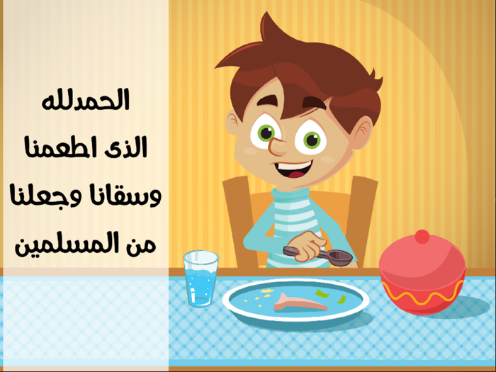 أحب الإسلام معرفة ومرح