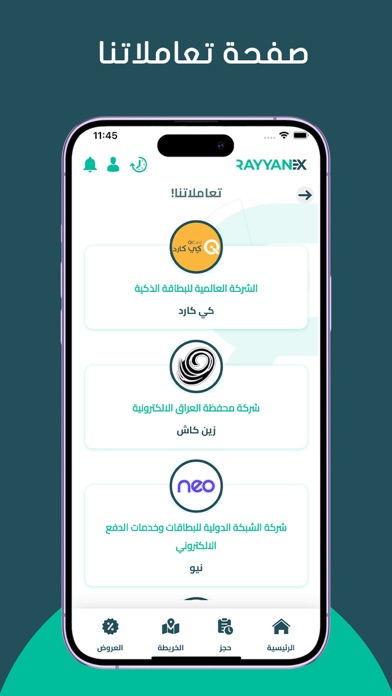 RAYYAN EXCHANGE Screenshot