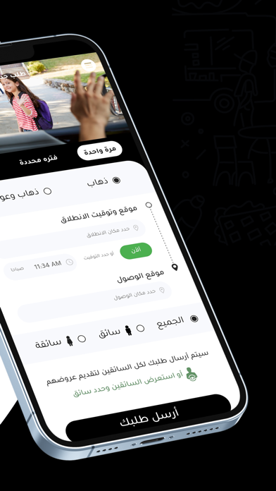 سوينجو | Swingo Screenshot