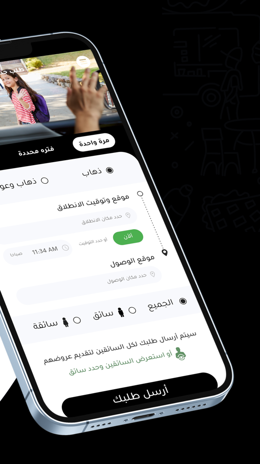 #2. سوينجو | Swingo (iOS) 由: WE PLAN FOR GENERAL TRADING CO. WLL