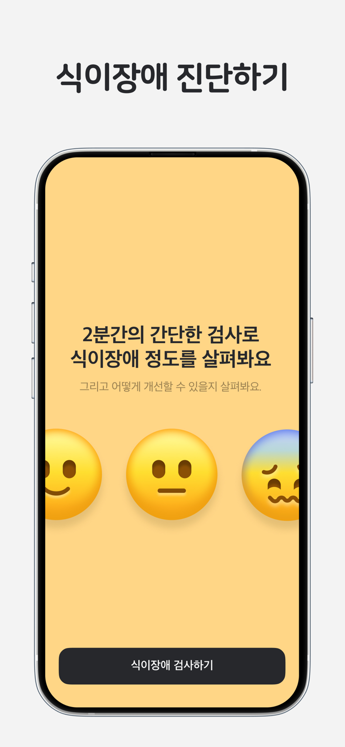 Better Me - No More Diet