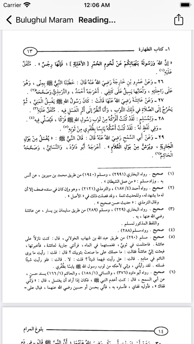 Bulughul Maram Hausa Screenshot