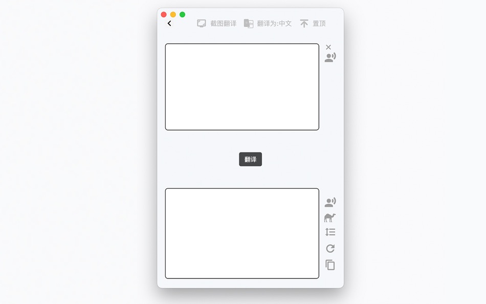 #2. 极客翻译 (macOS) 由: 伟 潘