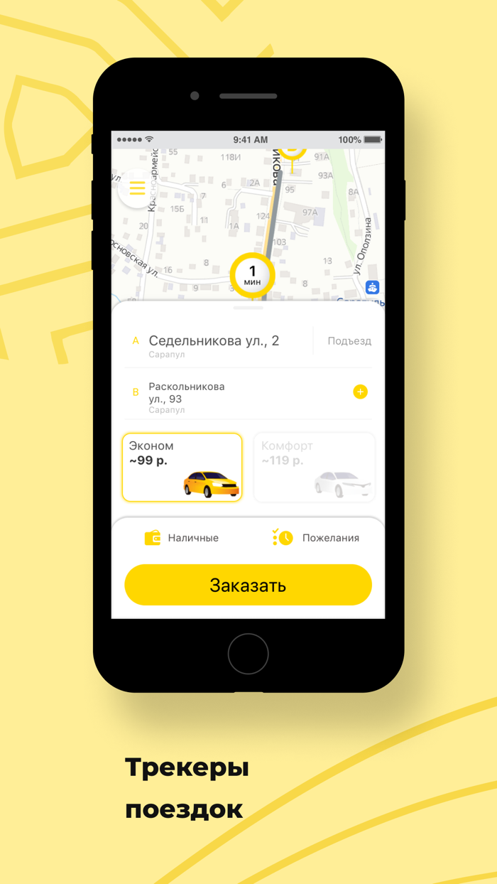 Такси Пятёрочка Online