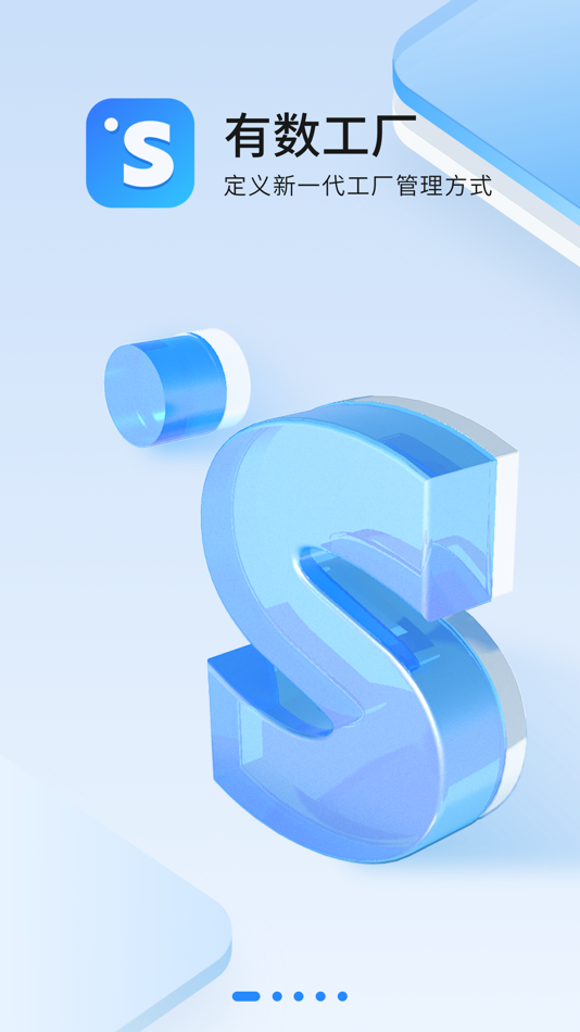 #1. 有数工厂 (iOS) Ved: Ningbo Shuyi Industrial Internet Technology Co.,Ltd