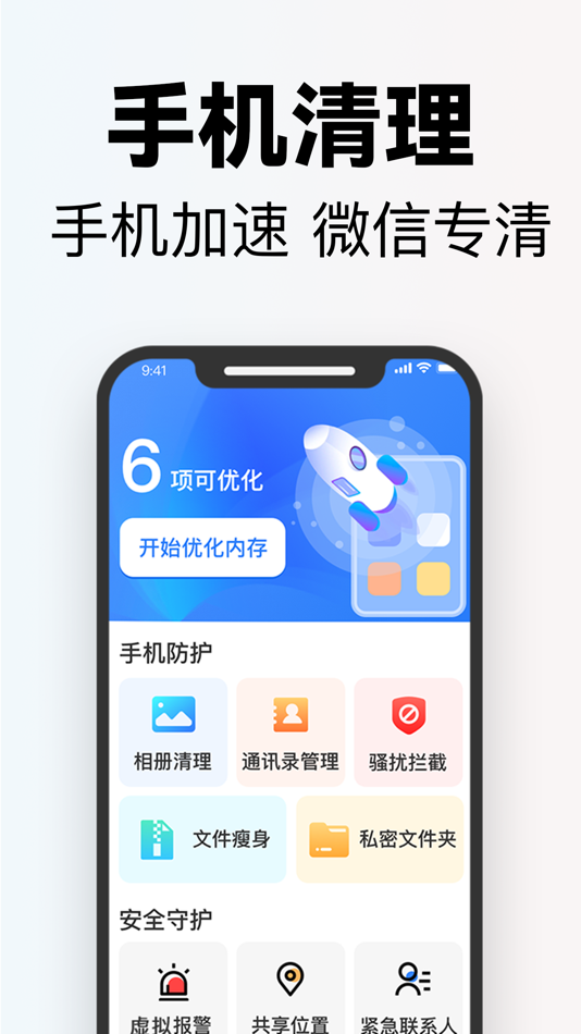 #1. 闪速相册瘦身 (iOS) 来自: 西德 姜
