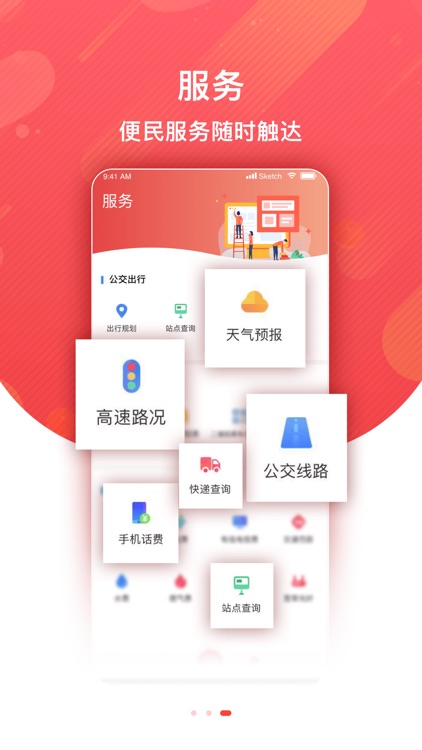 冀云藁城 screenshot-3