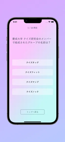 Game screenshot ドリポニ検定 hack