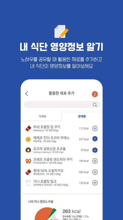 끼니 - 식단 공유 플랫폼 screenshot-5
