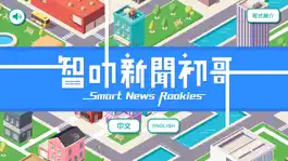 Game screenshot Smart news rookies mod apk