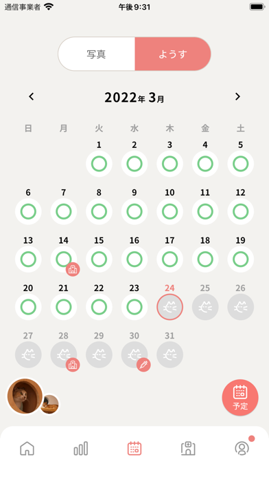 Tolettaのおすすめ画像5