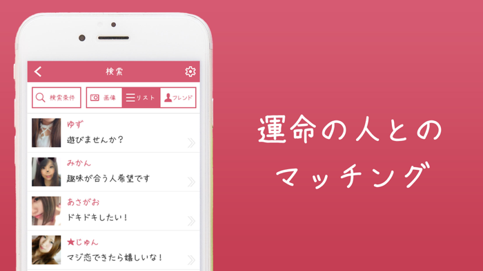 ビアンONLINE：レズビアン同士の出会いチャットSNS