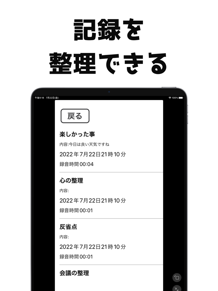 こえにっき-自動文字起こしand録音and記録ができる日記かれんだー