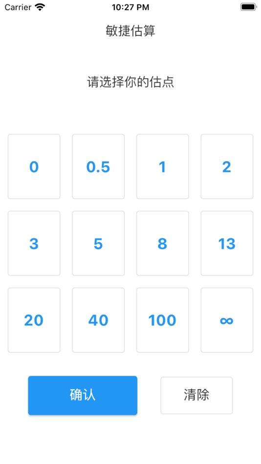 #1. 敏捷迭代 (iOS) 由: 焕文 郭
